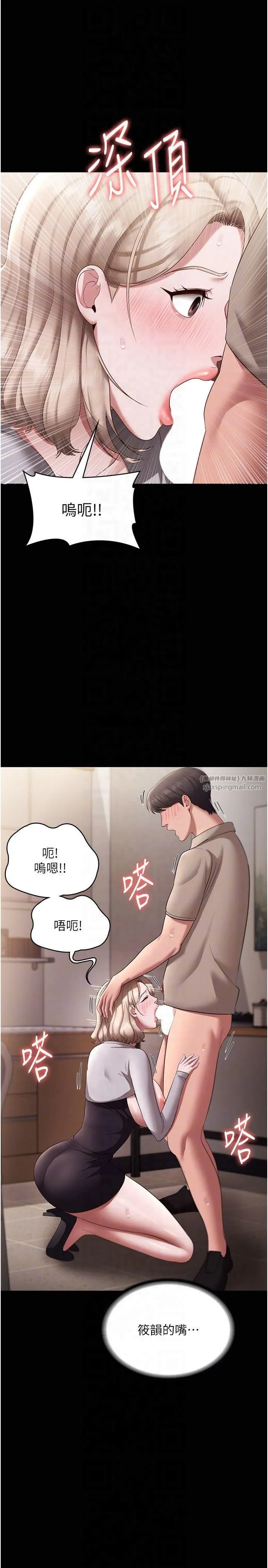 老闆娘的诱惑 - 第28話-上上下下抽插不停 - page 14