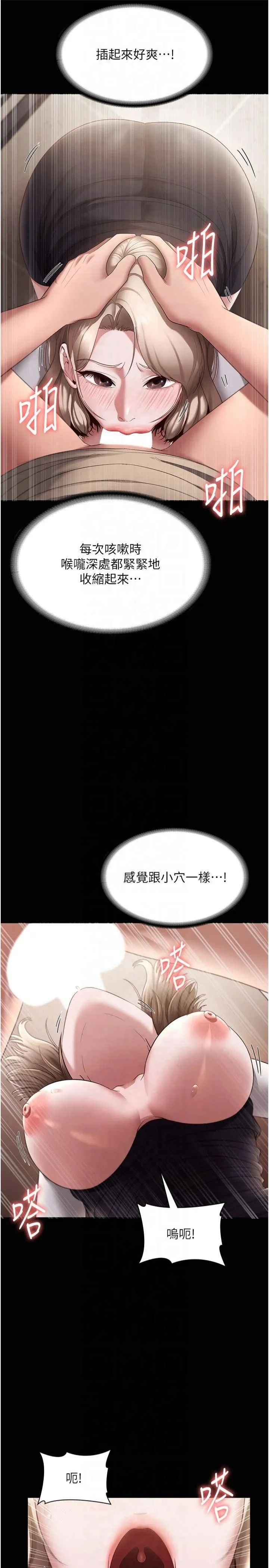 老闆娘的诱惑 - 第28話-上上下下抽插不停 - page 15