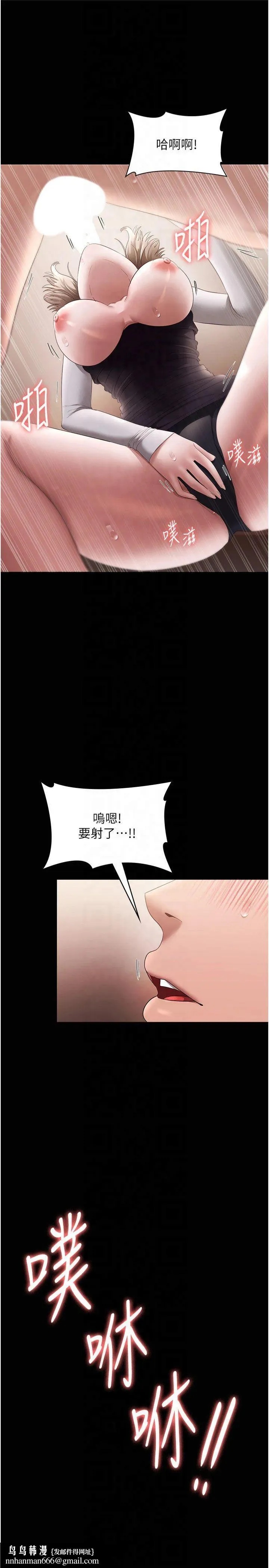 老闆娘的诱惑 - 第28話-上上下下抽插不停 - page 17