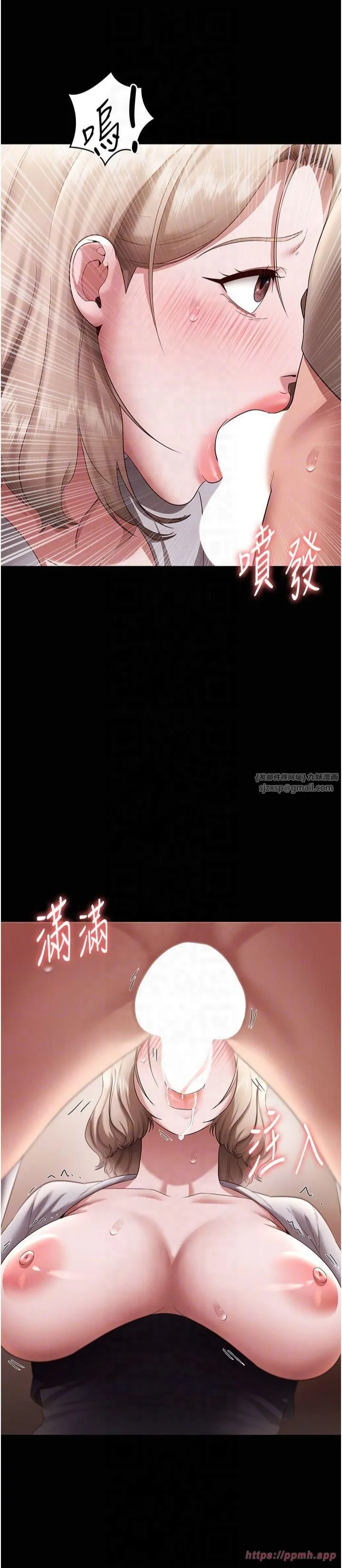 老闆娘的诱惑 - 第28話-上上下下抽插不停 - page 18