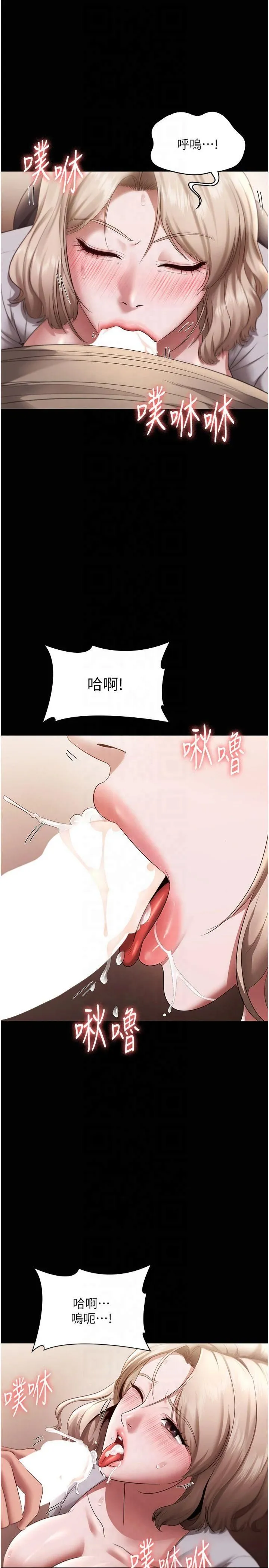 老闆娘的诱惑 - 第28話-上上下下抽插不停 - page 19