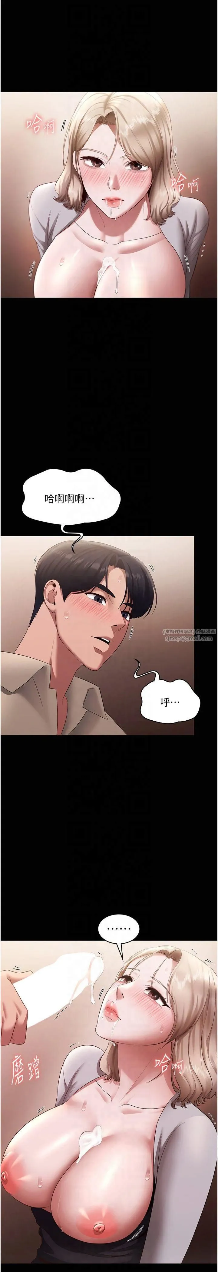 老闆娘的诱惑 - 第28話-上上下下抽插不停 - page 21