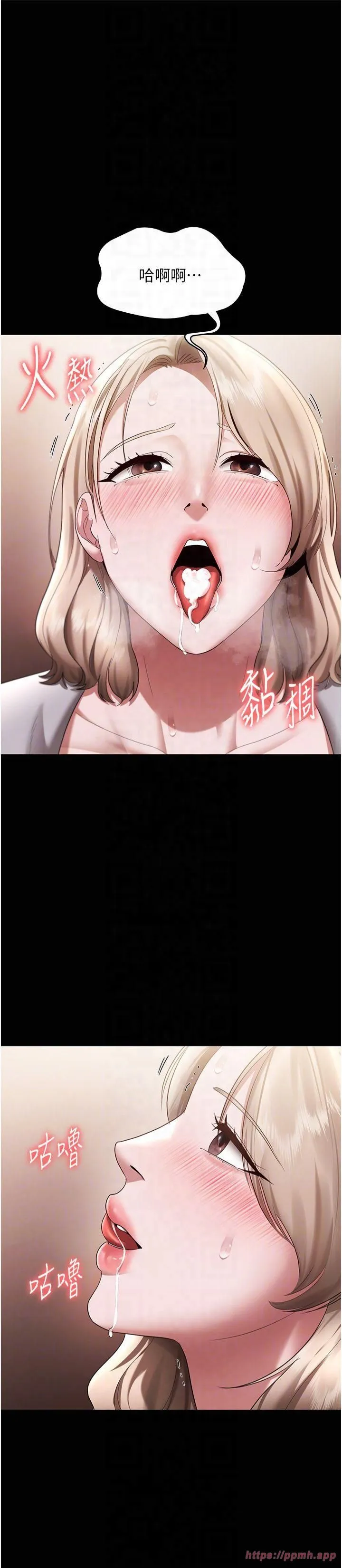 老闆娘的诱惑 - 第28話-上上下下抽插不停 - page 22