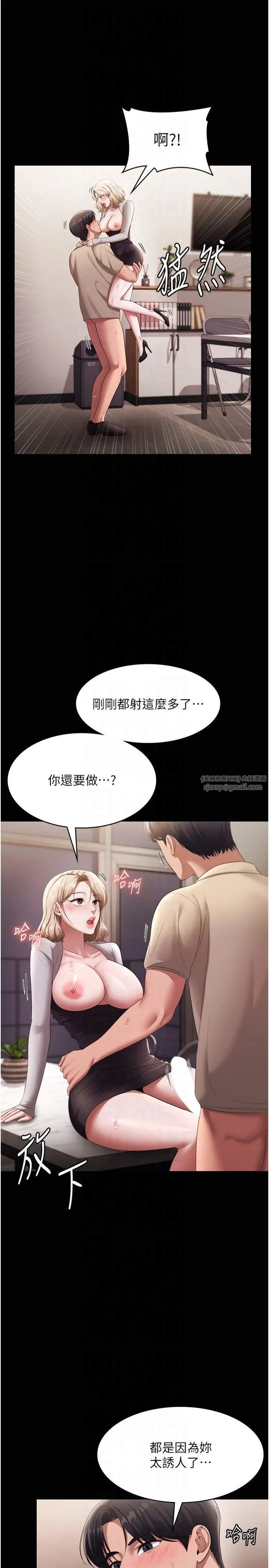 老闆娘的诱惑 - 第28話-上上下下抽插不停 - page 25