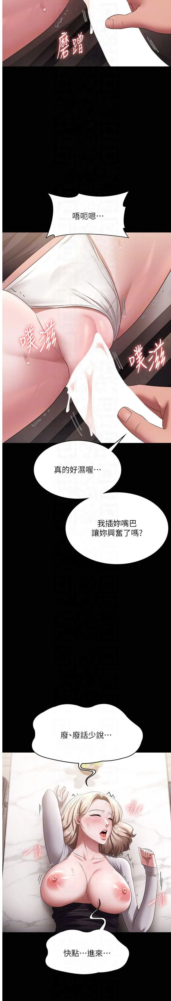 老闆娘的诱惑 - 第28話-上上下下抽插不停 - page 28