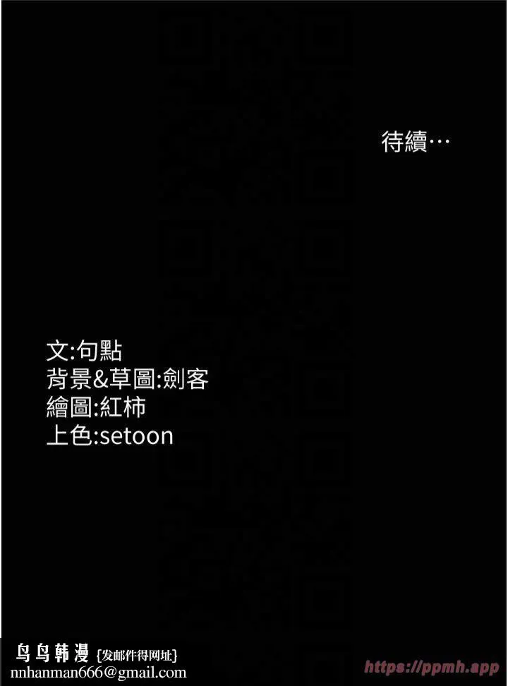老闆娘的诱惑 - 第28話-上上下下抽插不停 - page 31
