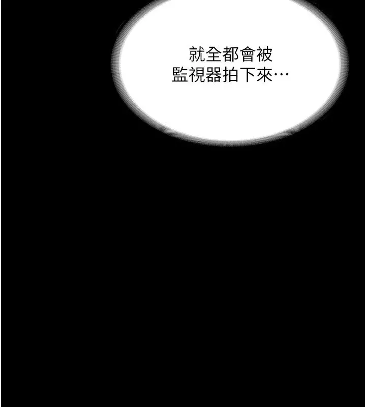 老闆娘的诱惑 - 第38話-用性愛作為保密代價的上司 - page 4