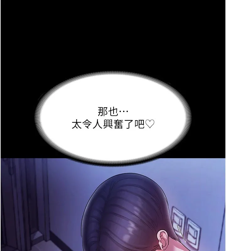 老闆娘的诱惑 - 第38話-用性愛作為保密代價的上司 - page 11