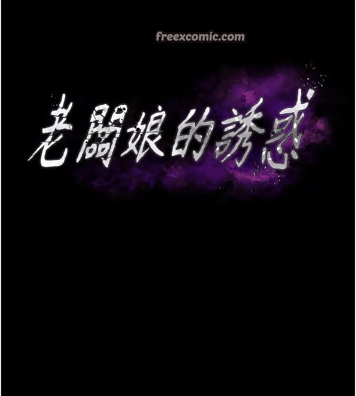 老闆娘的诱惑 - 第38話-用性愛作為保密代價的上司 - page 15