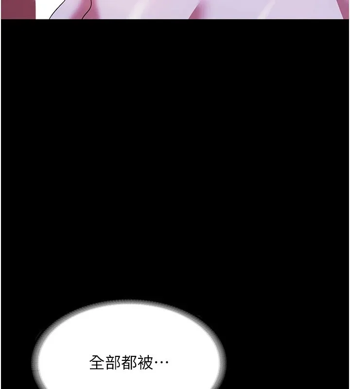 老闆娘的诱惑 - 第38話-用性愛作為保密代價的上司 - page 19