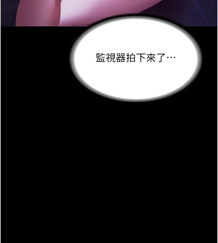 老闆娘的诱惑 - 第38話-用性愛作為保密代價的上司 - page 22