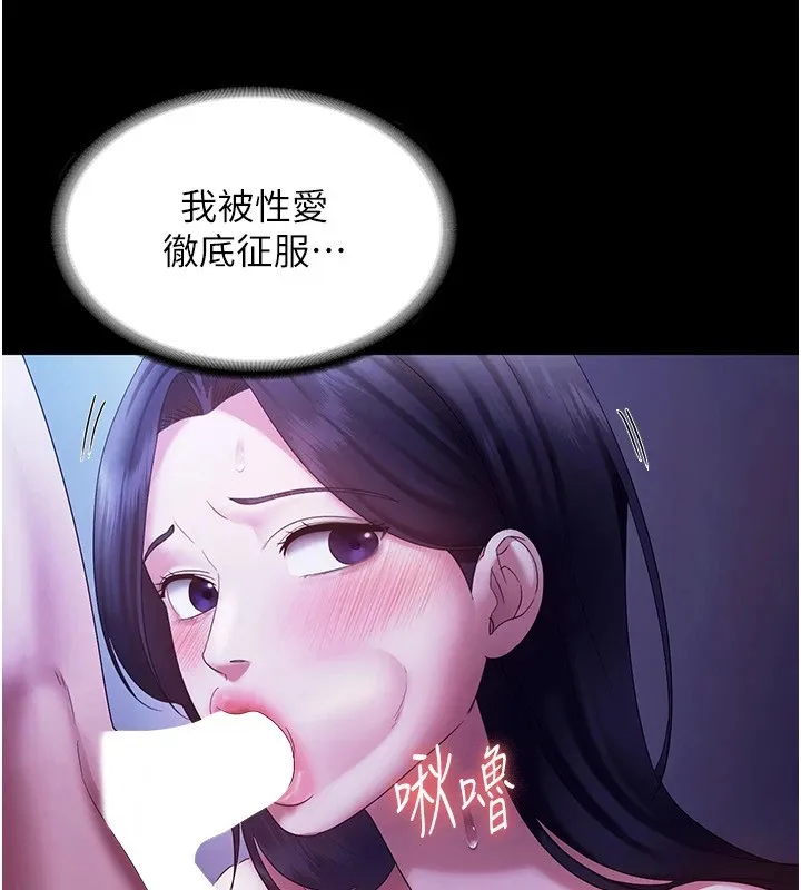 老闆娘的诱惑 - 第38話-用性愛作為保密代價的上司 - page 23