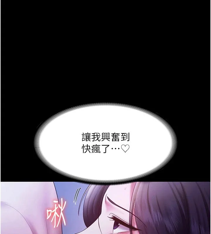老闆娘的诱惑 - 第38話-用性愛作為保密代價的上司 - page 25