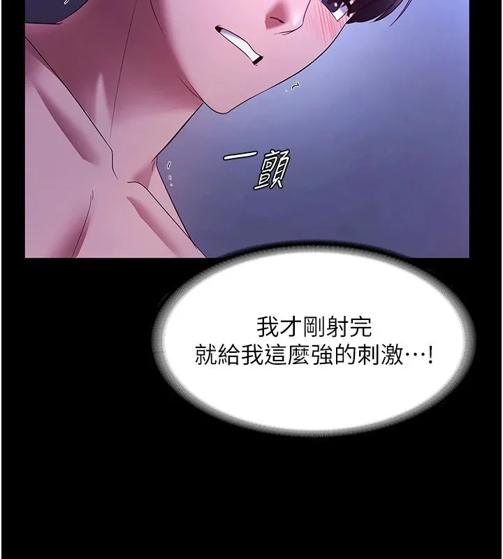 老闆娘的诱惑 - 第38話-用性愛作為保密代價的上司 - page 29