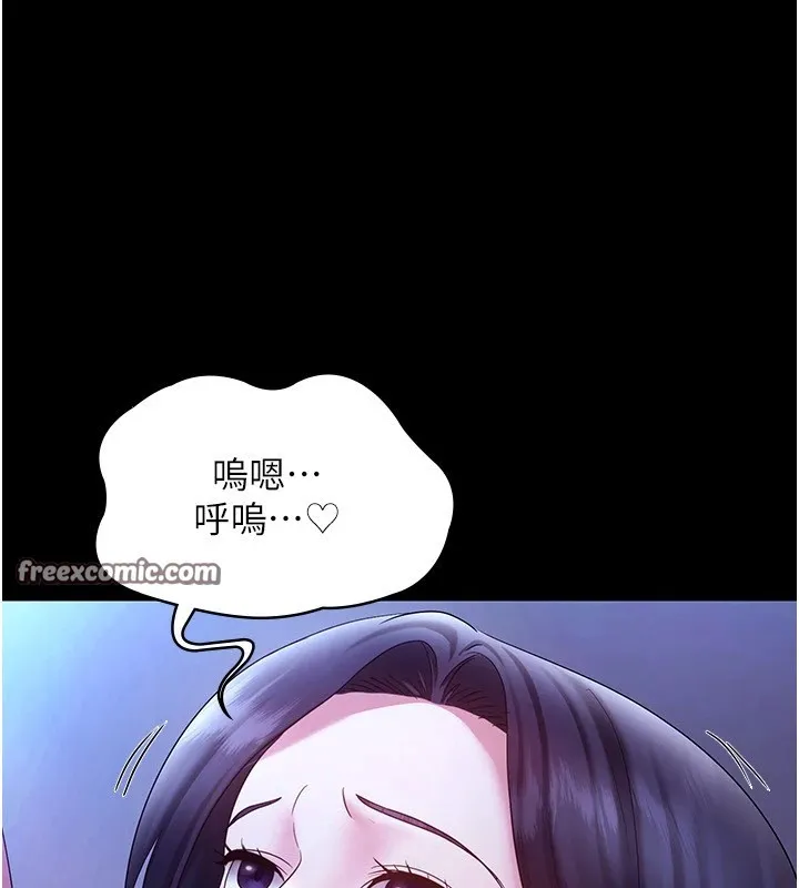 老闆娘的诱惑 - 第38話-用性愛作為保密代價的上司 - page 30