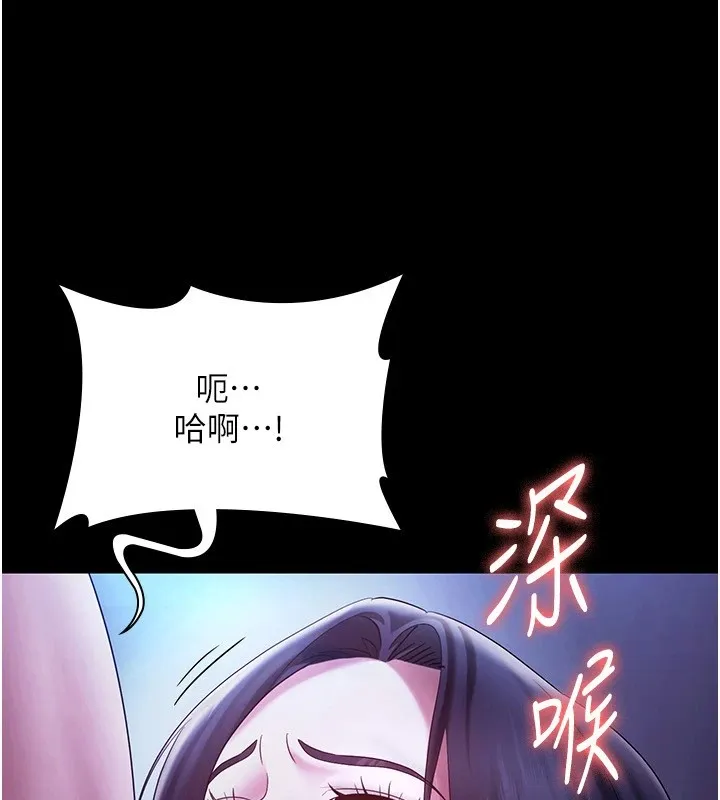 老闆娘的诱惑 - 第38話-用性愛作為保密代價的上司 - page 35