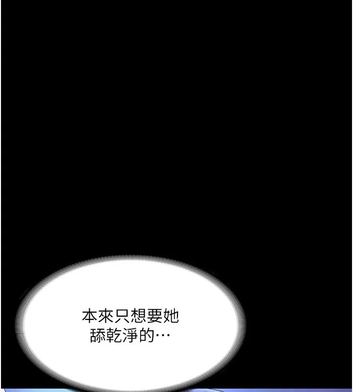 老闆娘的诱惑 - 第38話-用性愛作為保密代價的上司 - page 37