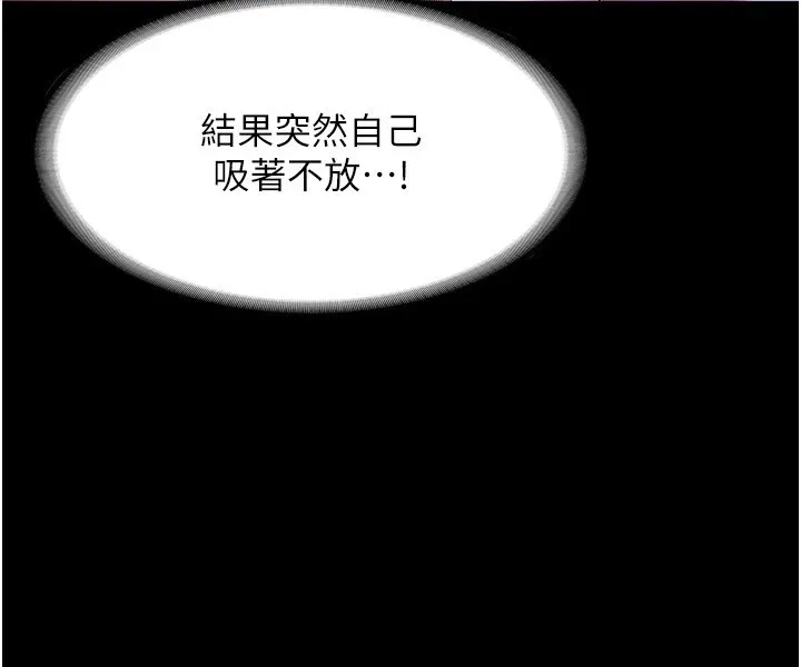 老闆娘的诱惑 - 第38話-用性愛作為保密代價的上司 - page 40