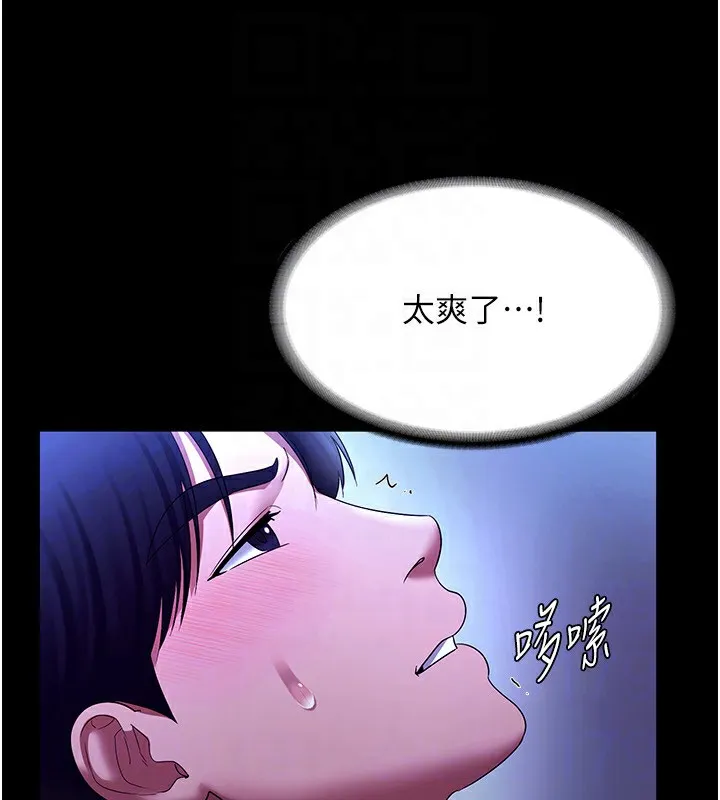 老闆娘的诱惑 - 第38話-用性愛作為保密代價的上司 - page 41