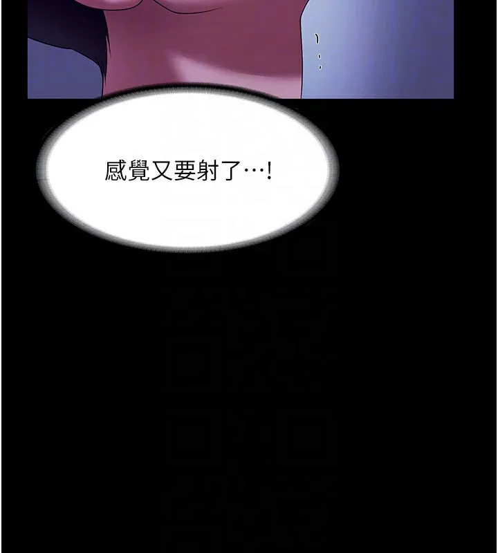 老闆娘的诱惑 - 第38話-用性愛作為保密代價的上司 - page 42