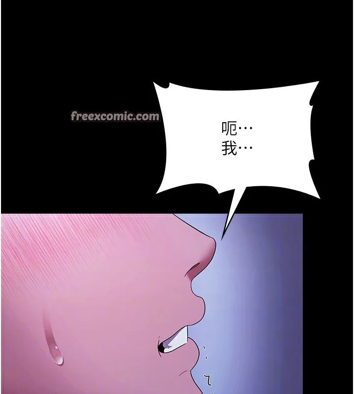 老闆娘的诱惑 - 第38話-用性愛作為保密代價的上司 - page 45