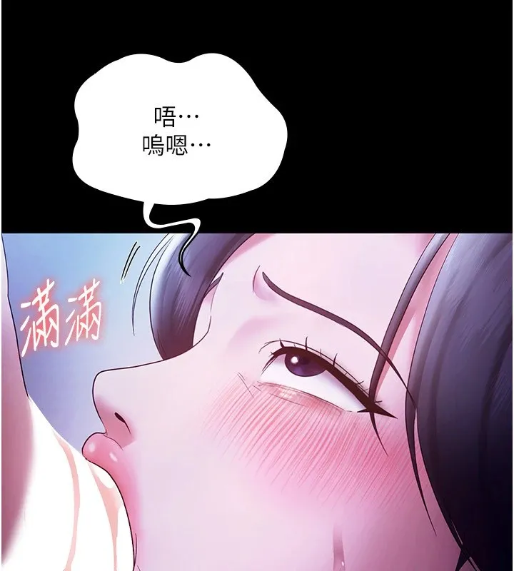 老闆娘的诱惑 - 第38話-用性愛作為保密代價的上司 - page 46