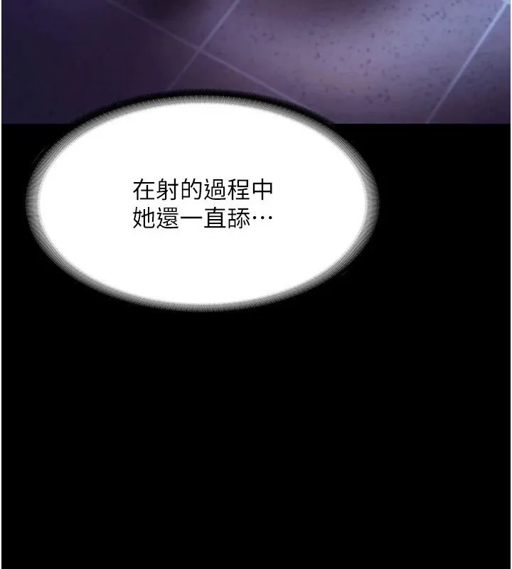 老闆娘的诱惑 - 第38話-用性愛作為保密代價的上司 - page 55