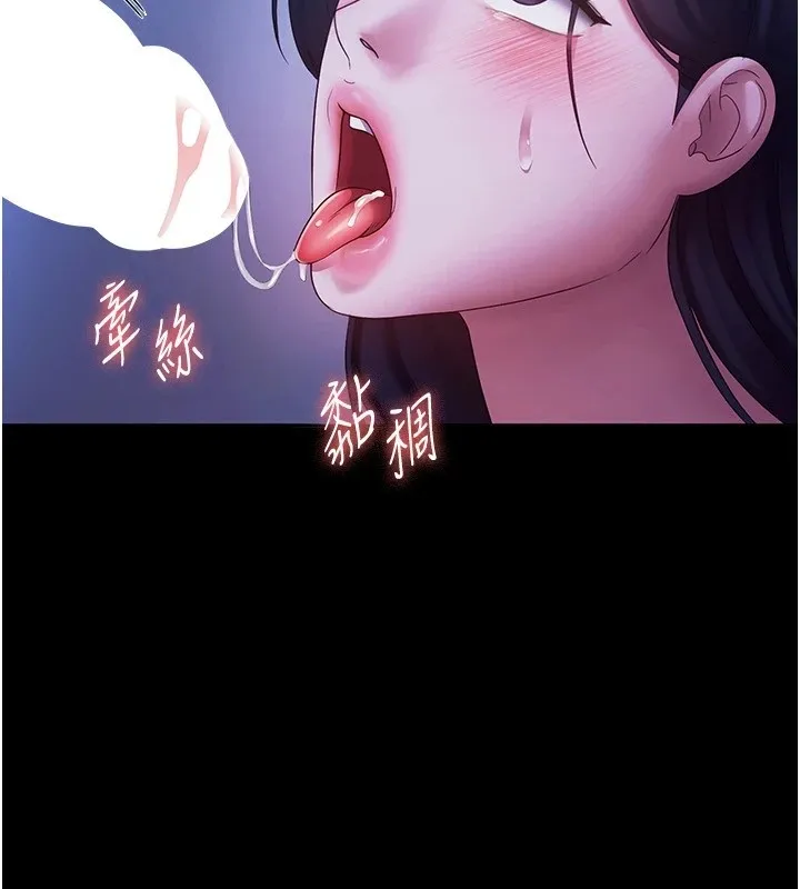 老闆娘的诱惑 - 第38話-用性愛作為保密代價的上司 - page 61