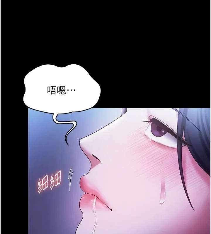 老闆娘的诱惑 - 第38話-用性愛作為保密代價的上司 - page 62