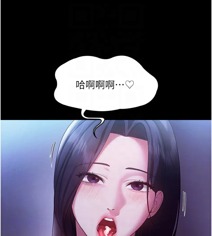 老闆娘的诱惑 - 第38話-用性愛作為保密代價的上司 - page 64