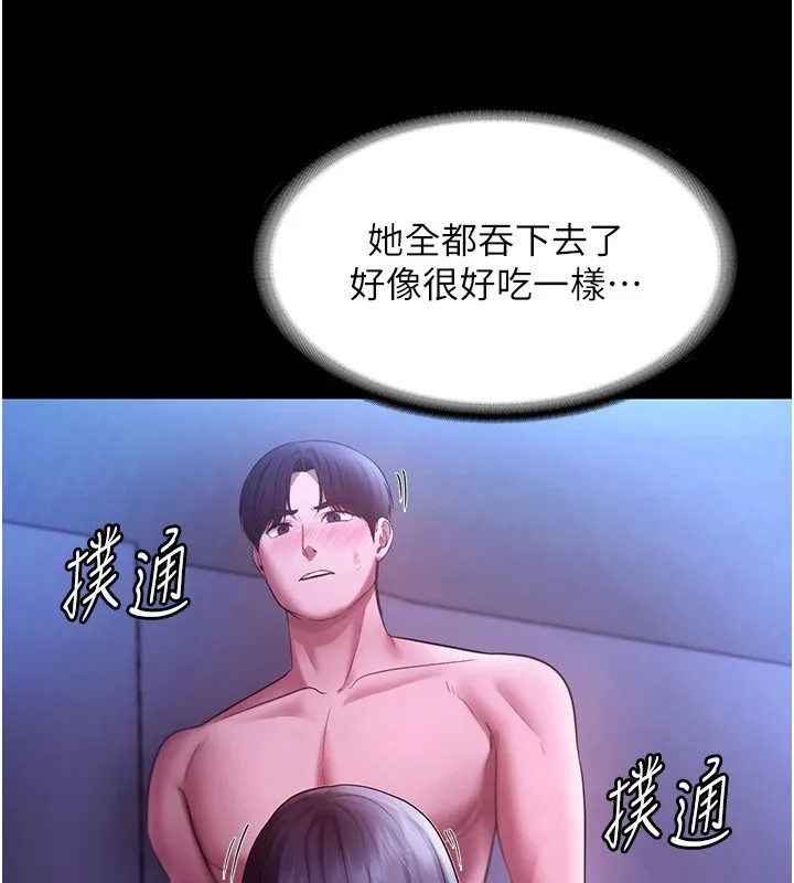 老闆娘的诱惑 - 第38話-用性愛作為保密代價的上司 - page 72