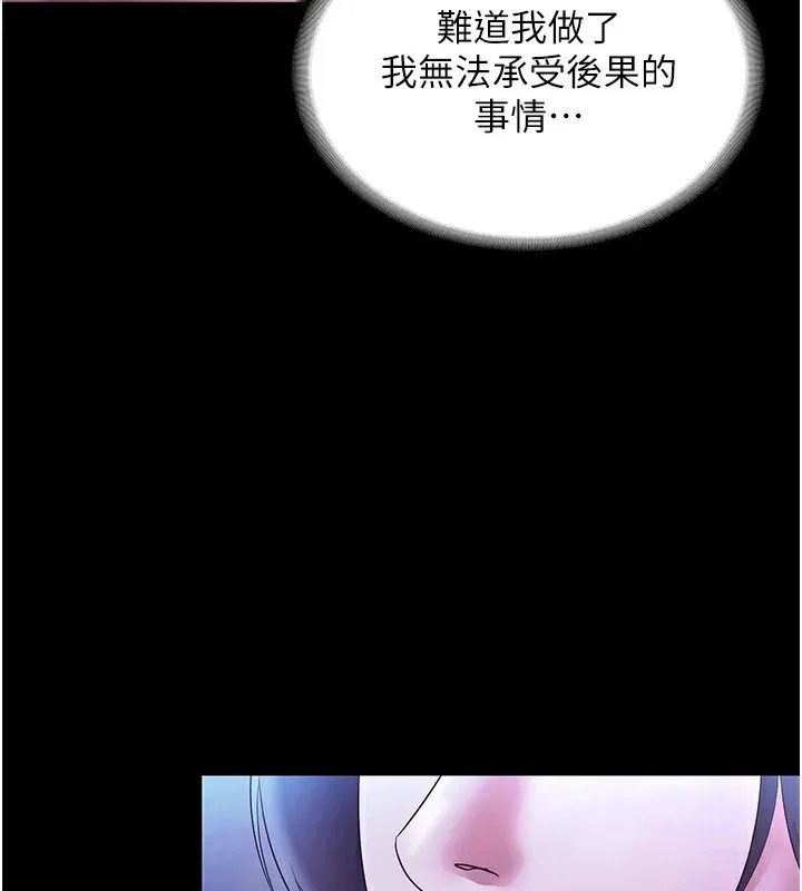老闆娘的诱惑 - 第38話-用性愛作為保密代價的上司 - page 76