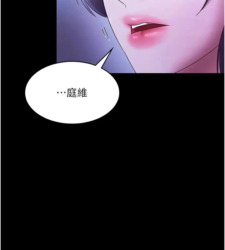 老闆娘的诱惑 - 第38話-用性愛作為保密代價的上司 - page 77
