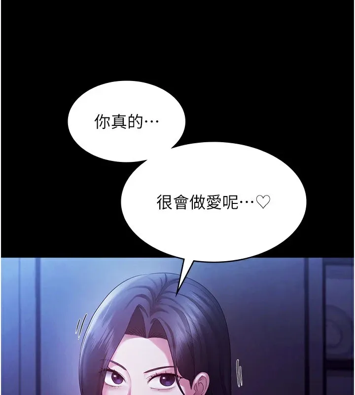 老闆娘的诱惑 - 第38話-用性愛作為保密代價的上司 - page 78