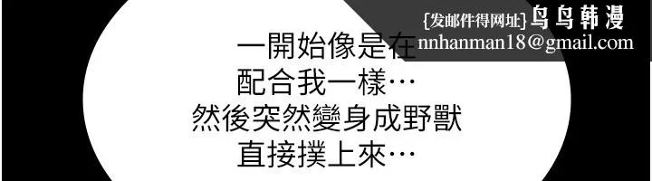 老闆娘的诱惑 - 第38話-用性愛作為保密代價的上司 - page 86