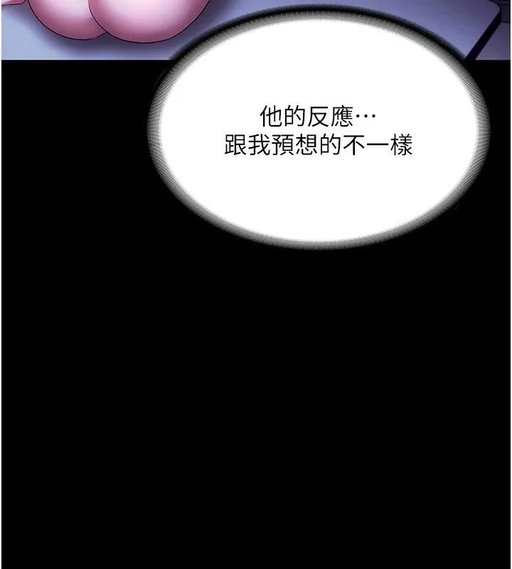 老闆娘的诱惑 - 第38話-用性愛作為保密代價的上司 - page 96