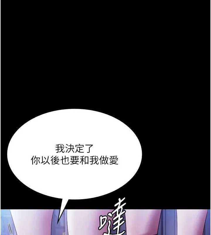 老闆娘的诱惑 - 第38話-用性愛作為保密代價的上司 - page 101