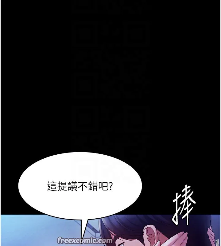 老闆娘的诱惑 - 第38話-用性愛作為保密代價的上司 - page 105