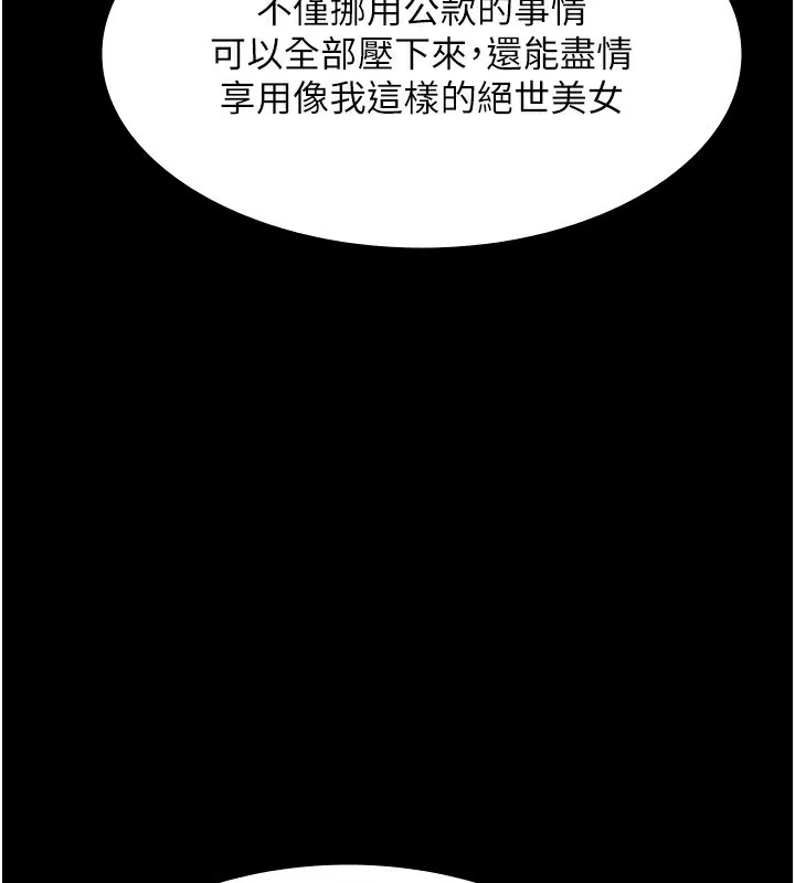 老闆娘的诱惑 - 第38話-用性愛作為保密代價的上司 - page 107