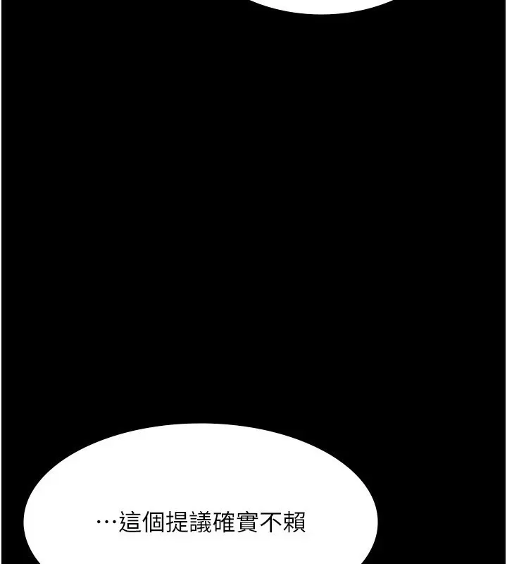 老闆娘的诱惑 - 第38話-用性愛作為保密代價的上司 - page 110