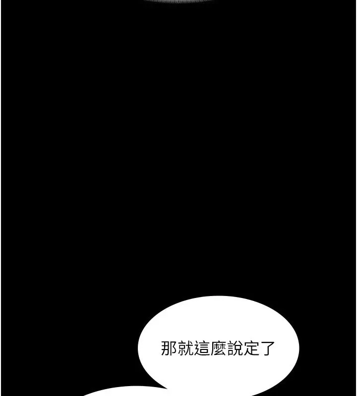 老闆娘的诱惑 - 第38話-用性愛作為保密代價的上司 - page 112