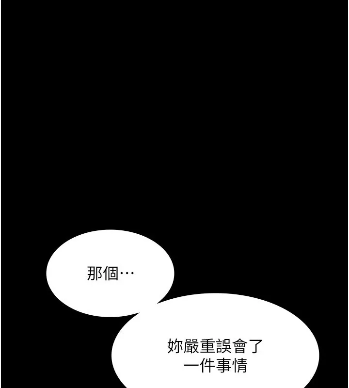 老闆娘的诱惑 - 第38話-用性愛作為保密代價的上司 - page 119
