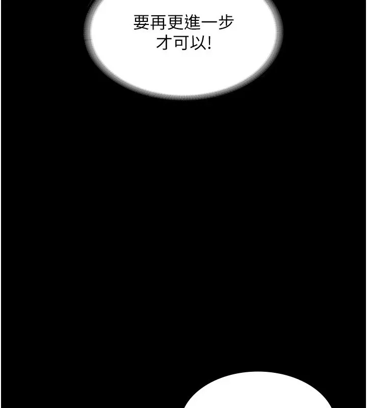 老闆娘的诱惑 - 第38話-用性愛作為保密代價的上司 - page 121