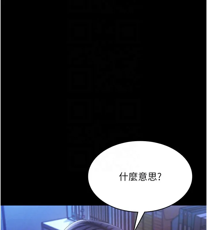 老闆娘的诱惑 - 第38話-用性愛作為保密代價的上司 - page 126