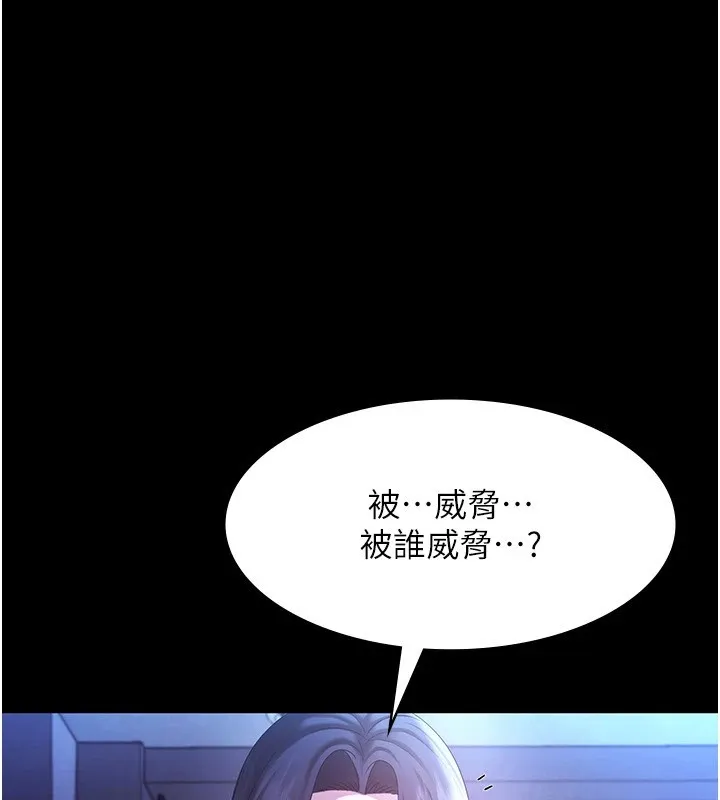 老闆娘的诱惑 - 第38話-用性愛作為保密代價的上司 - page 131