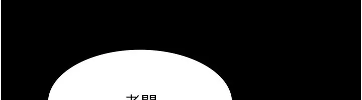 老闆娘的诱惑 - 第38話-用性愛作為保密代價的上司 - page 134