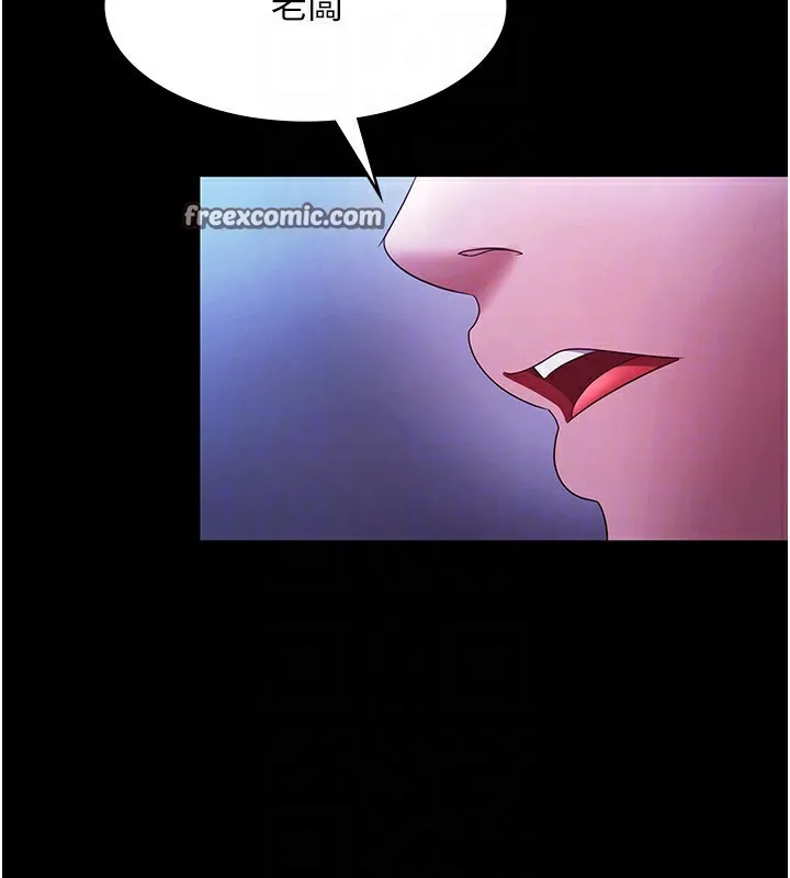 老闆娘的诱惑 - 第38話-用性愛作為保密代價的上司 - page 135