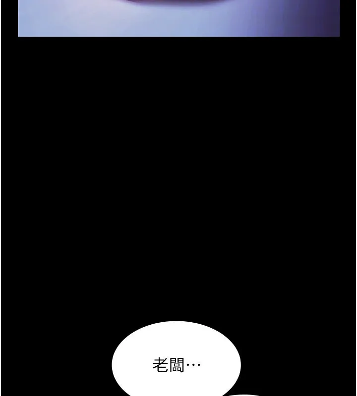 老闆娘的诱惑 - 第38話-用性愛作為保密代價的上司 - page 138