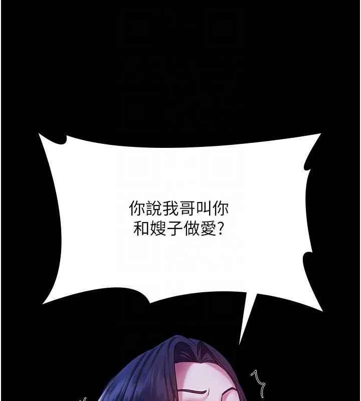 老闆娘的诱惑 - 第38話-用性愛作為保密代價的上司 - page 142