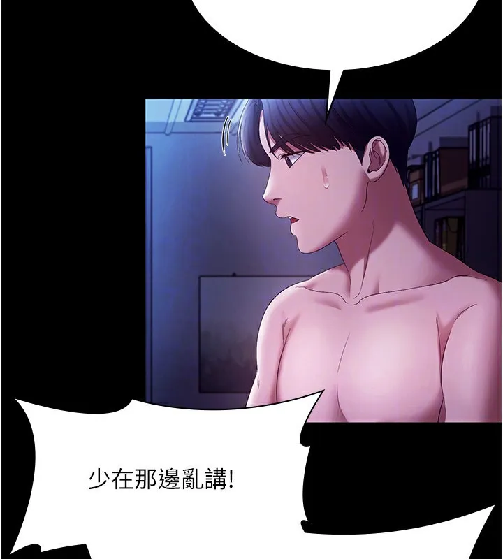 老闆娘的诱惑 - 第38話-用性愛作為保密代價的上司 - page 145